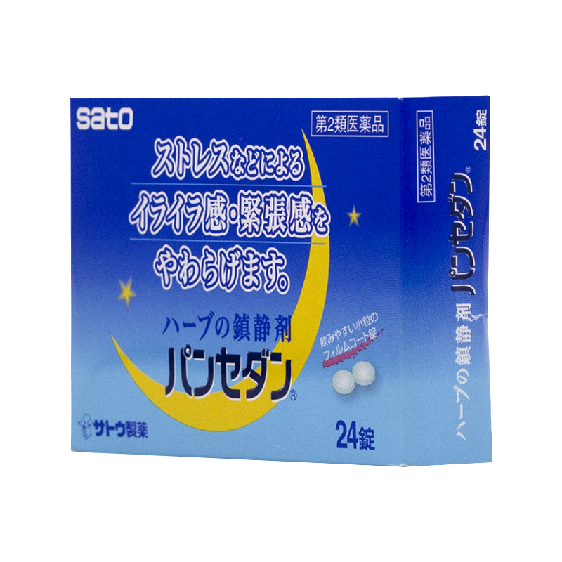 佐藤制药镇定剂（24锭）-香港木子国际药品信息网