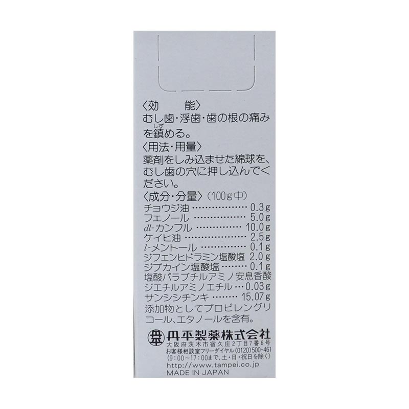 丹平制药牙疼新今治水 4ml 香港木子国际药品信息网