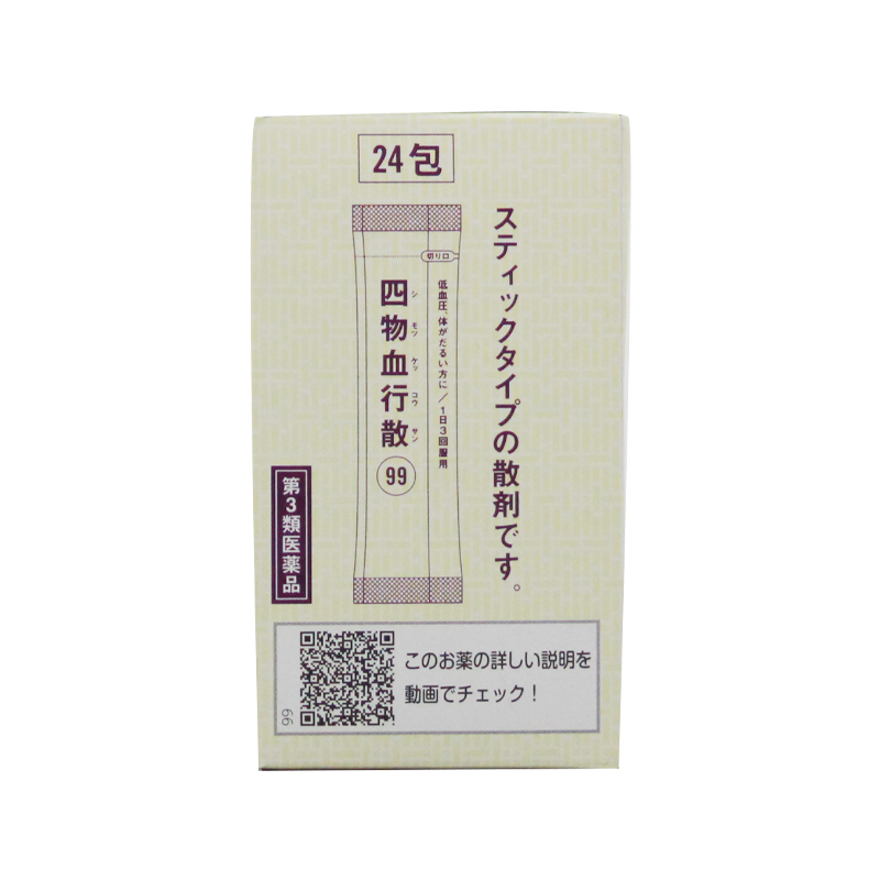 Kracie药品四物血行散24包-香港木子国际药品信息网