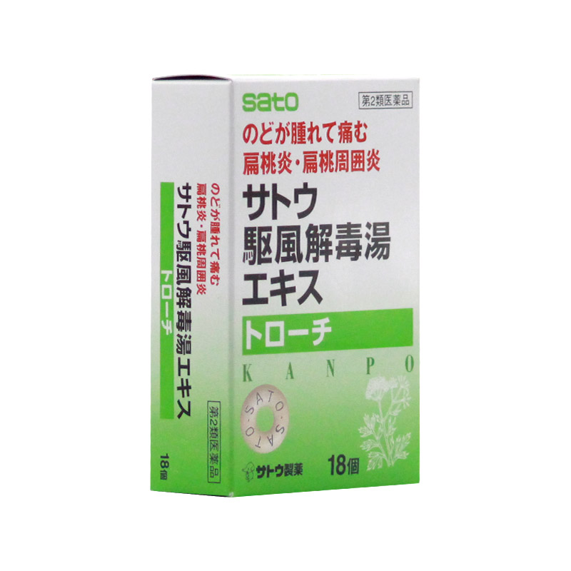 高品質人気 駆風解毒湯３０日分(３０包)煎じ薬 のどがはれて痛む方の