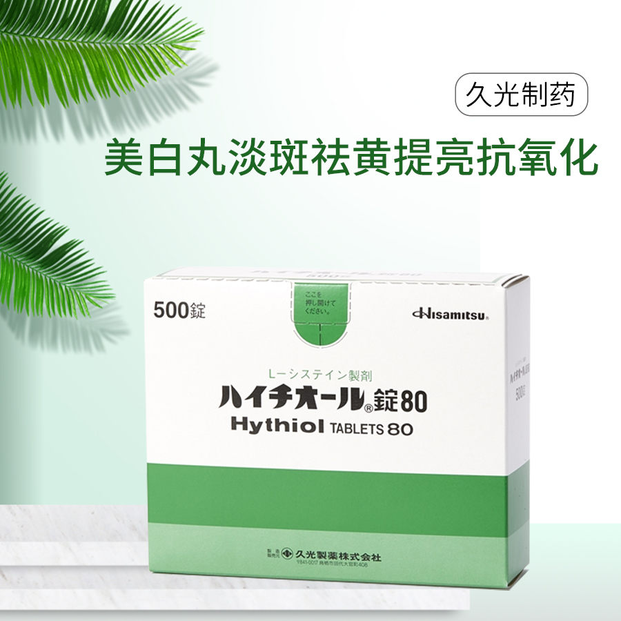 丹平制药牙疼新今治水 4ml 香港木子国际药品信息网